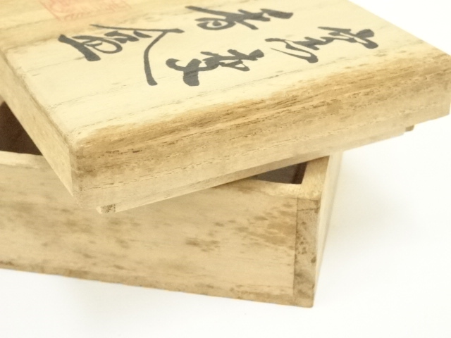  平清水焼　青龍窯造　窯変香合（共箱）